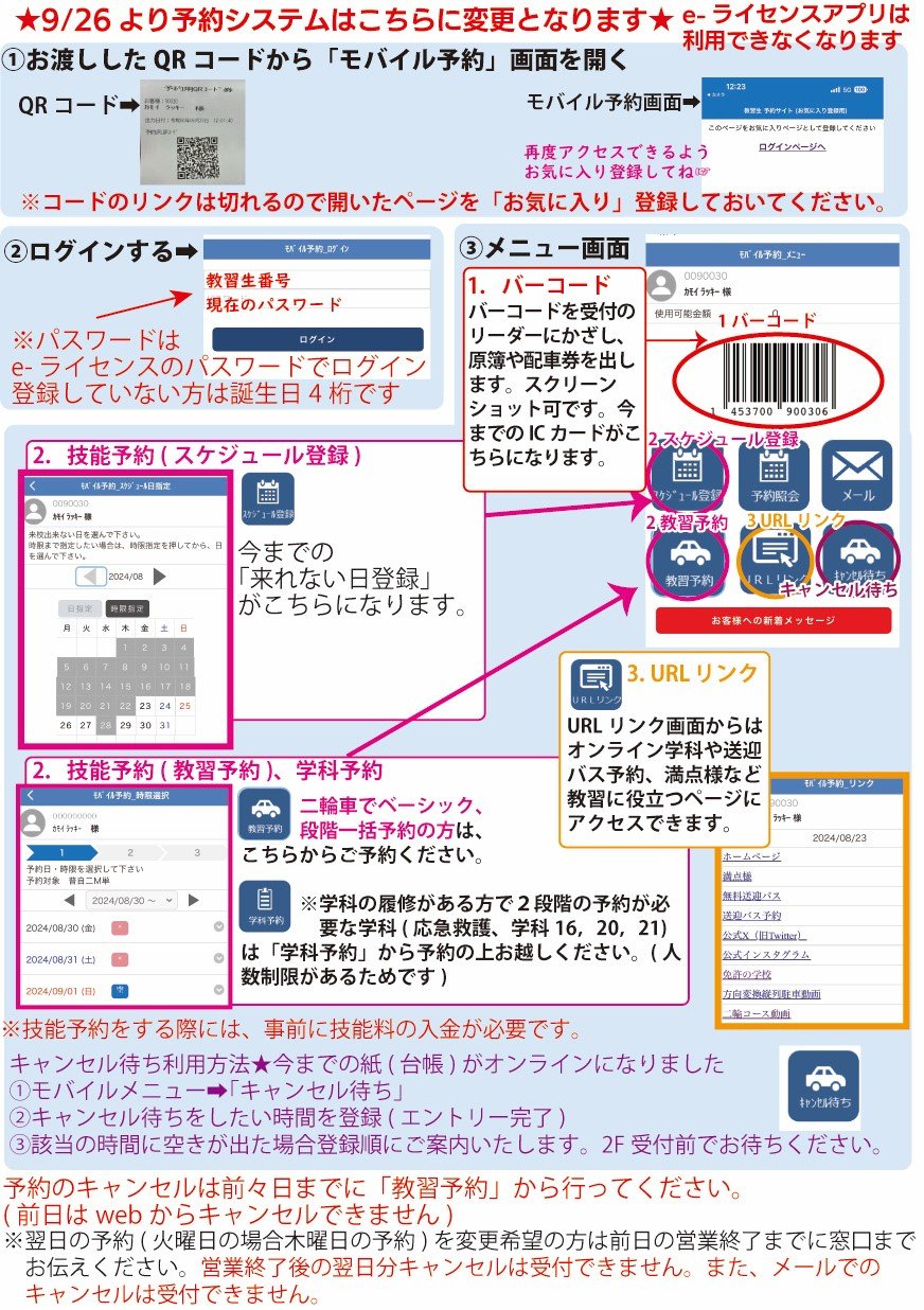 0926から変わります.jpg