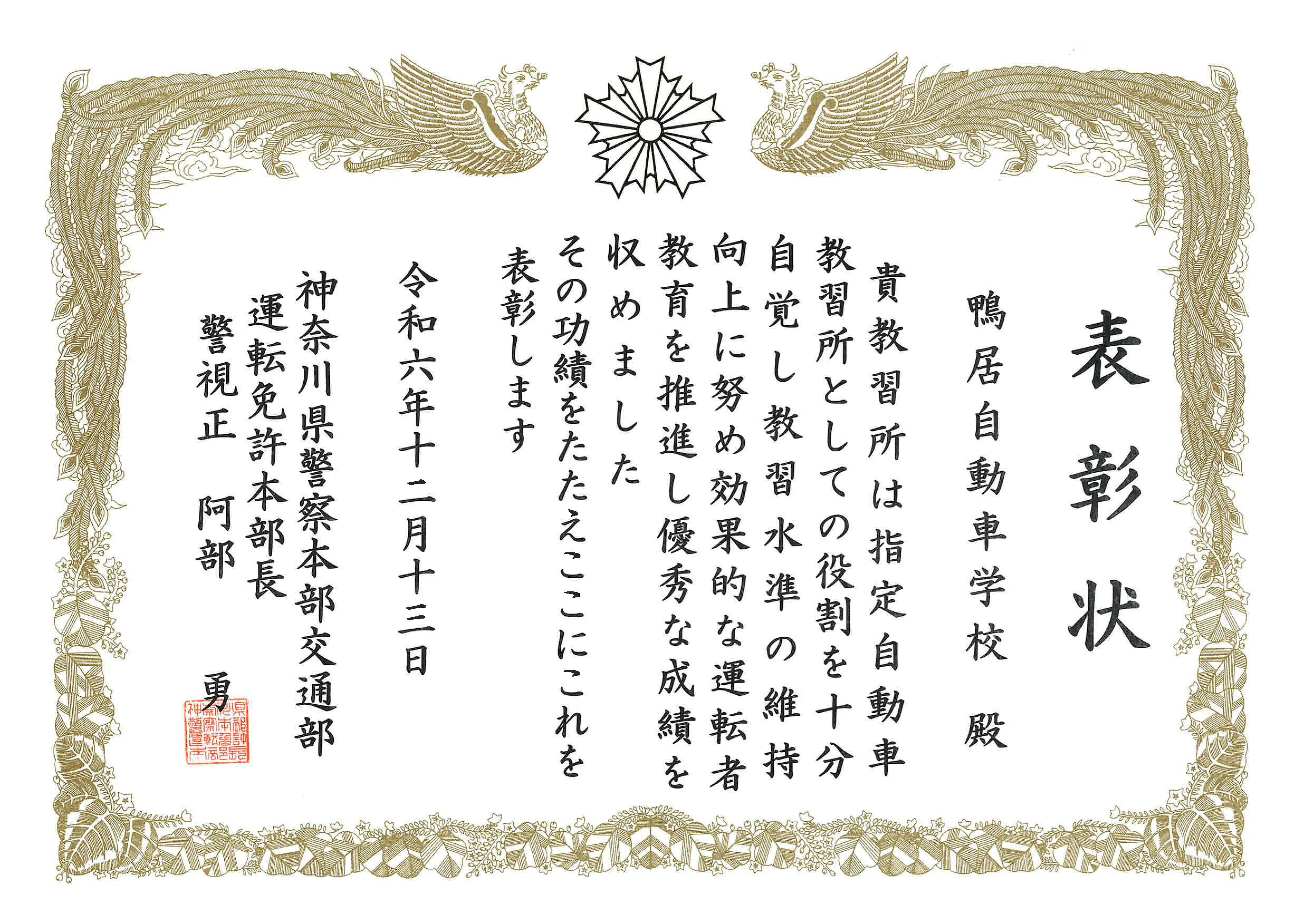 yuuryou202412.jpg