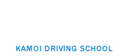 鴨居自動車学校