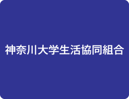 神奈川大学生活協プレイガイド部