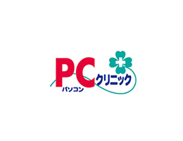 PCクリニック